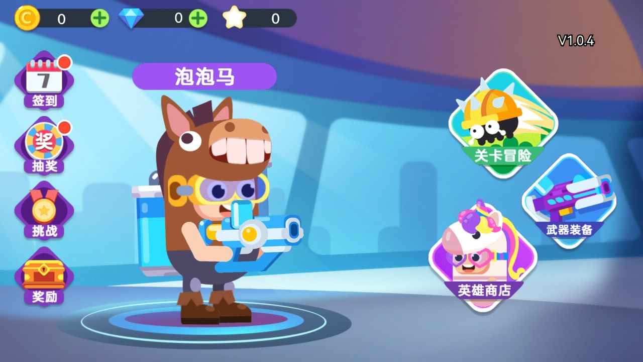 超级战士冒险截图1