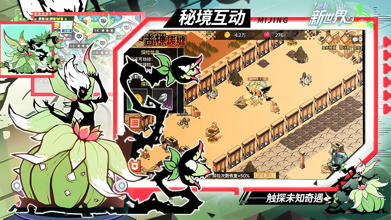 跑到新世界截图4