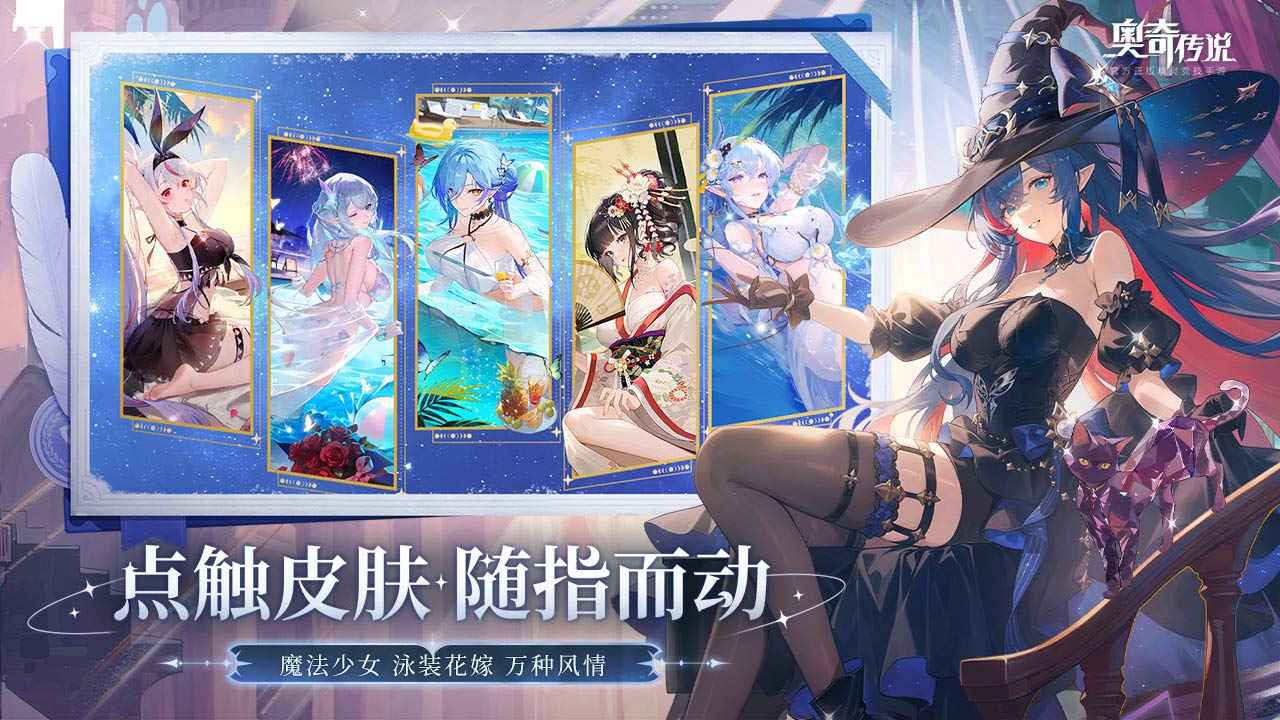 奥奇传说截图4