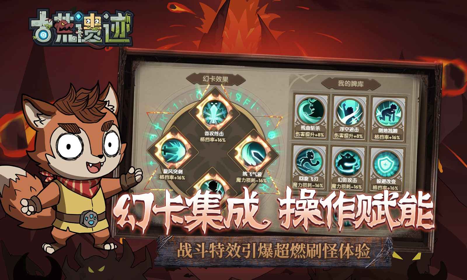 古荒遗迹截图3