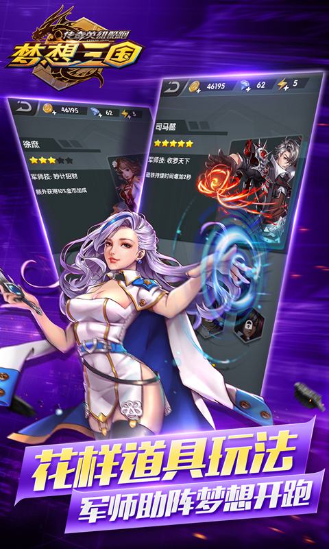传奇英雄酷跑截图5