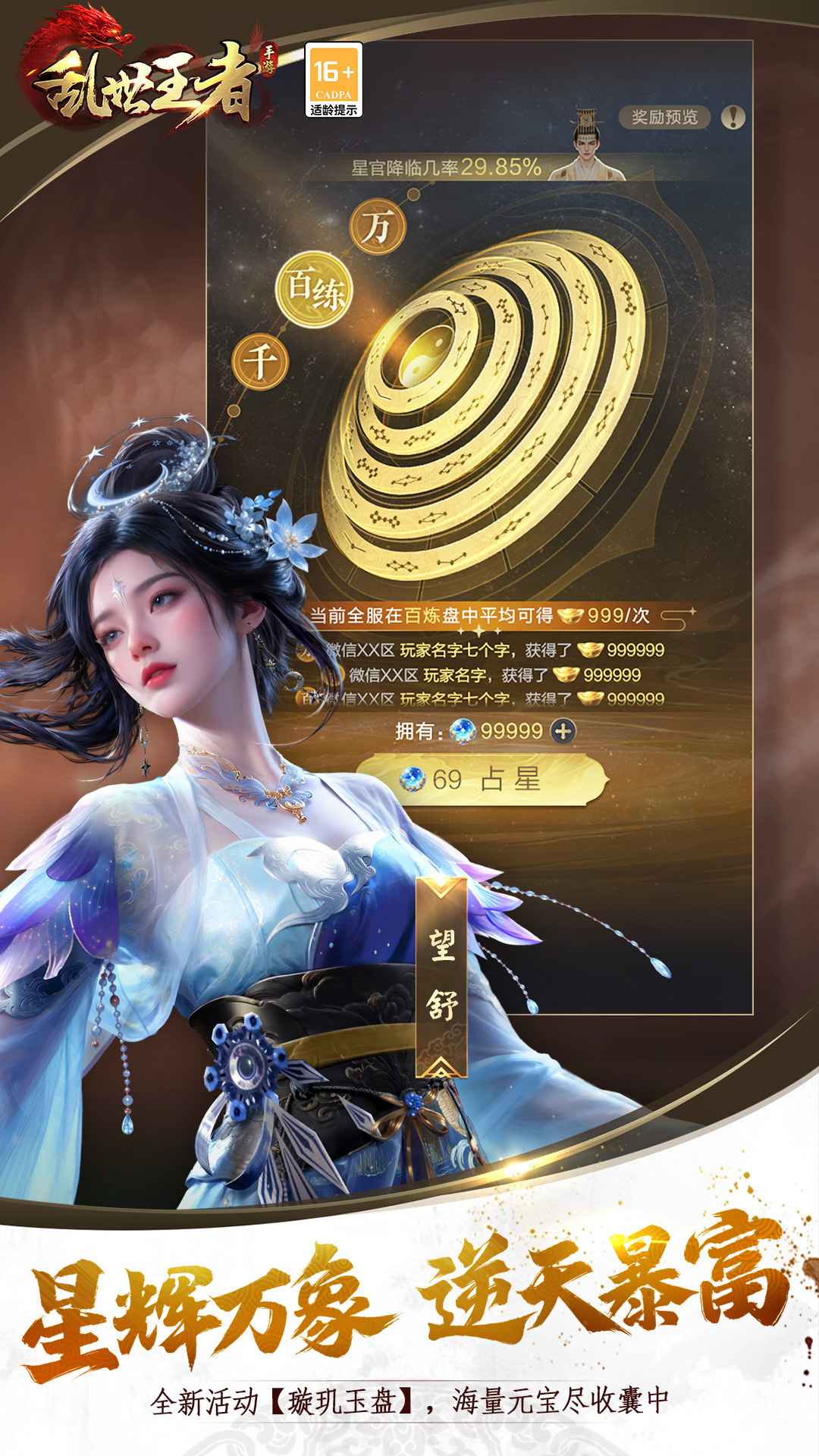 乱世王者