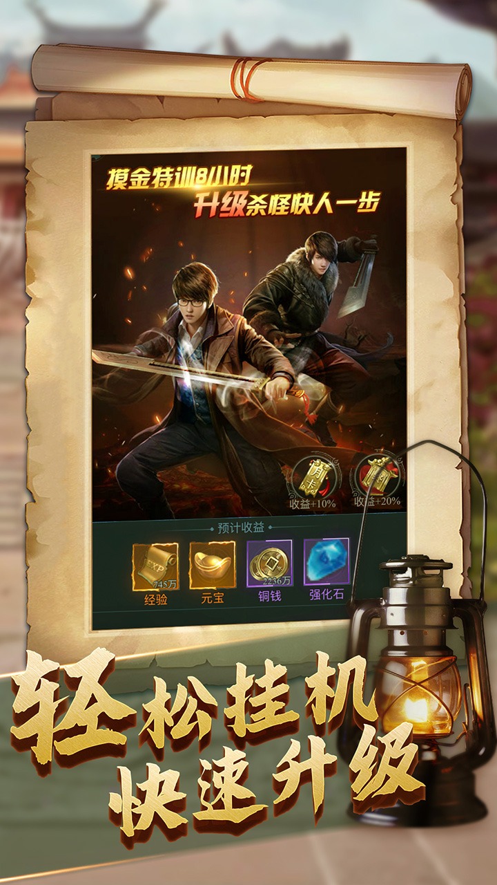 寻龙英雄