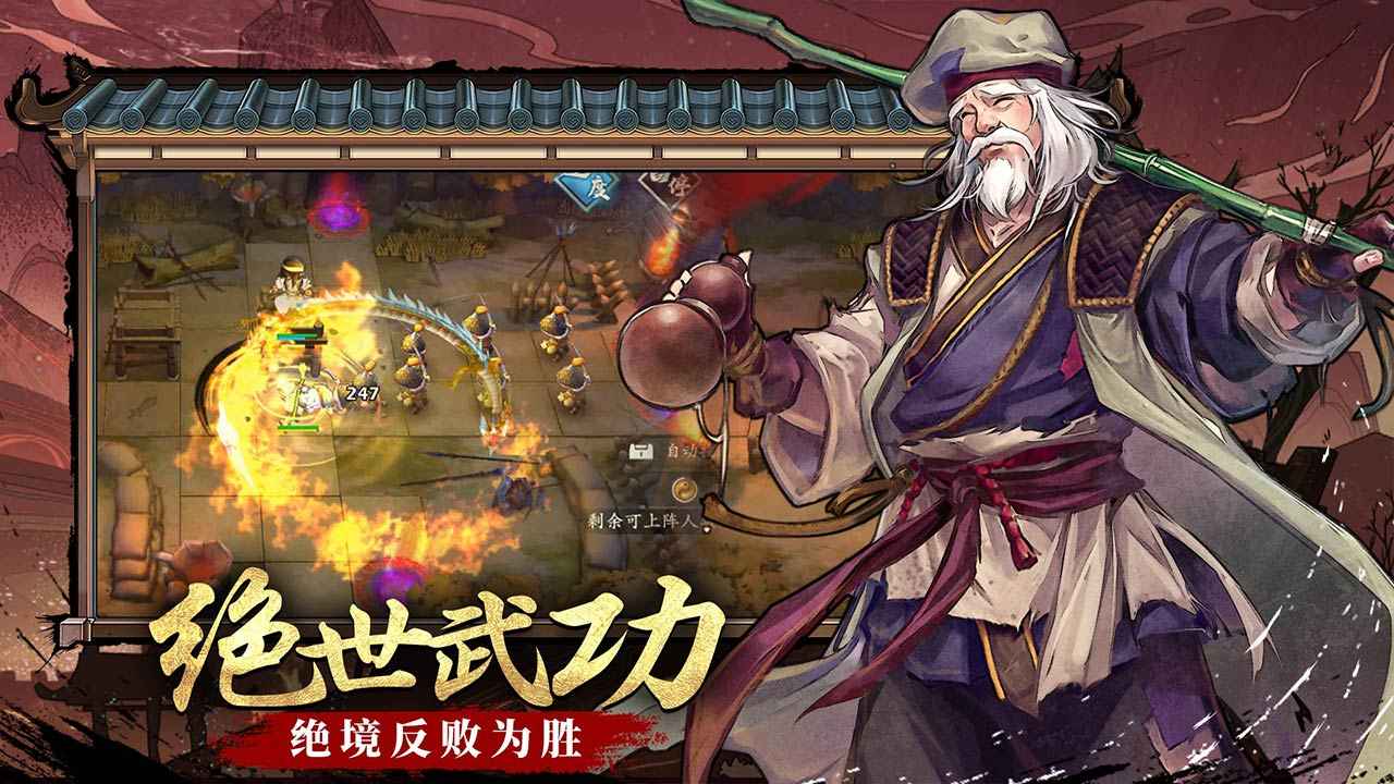 智夺军旗武侠塔防