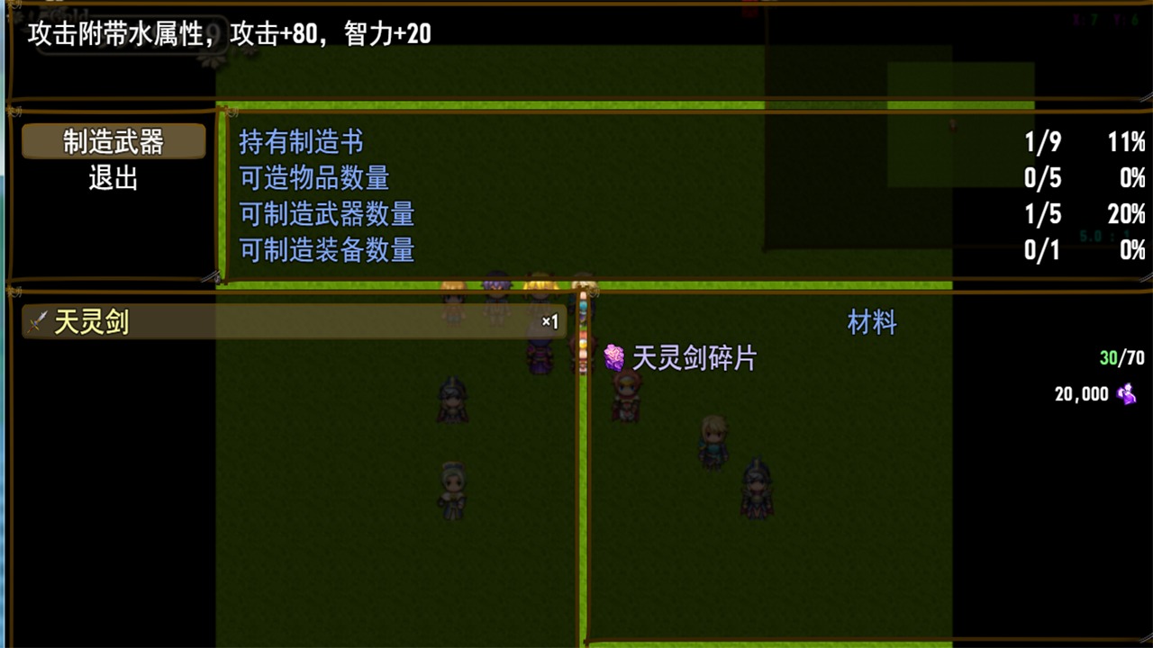 梦回三国