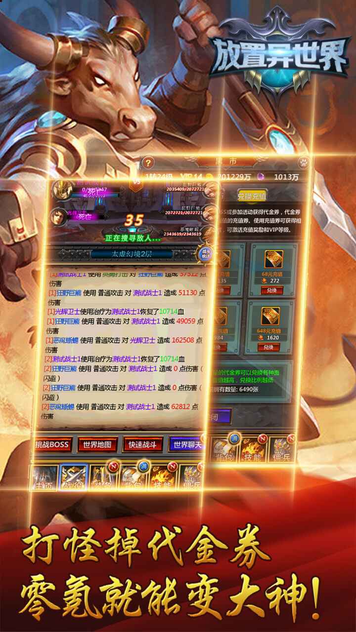 放置异世界截图5