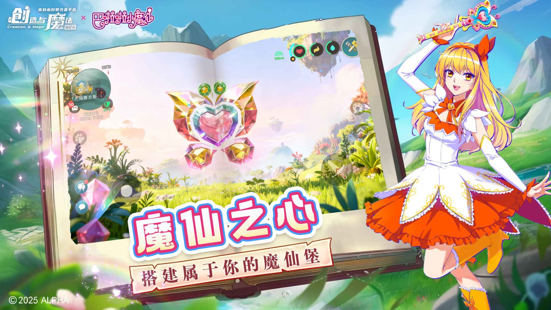 创造与魔法截图4