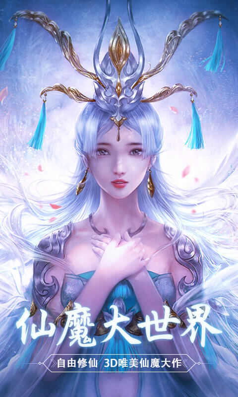 斩魔无双截图1