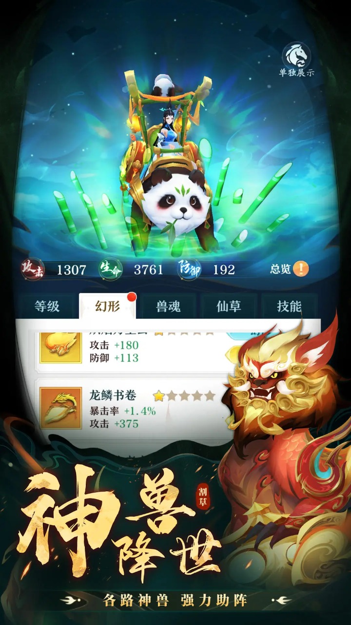 超燃之战截图5
