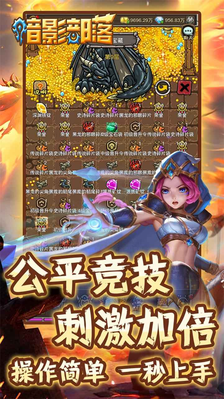 暗影部落截图3