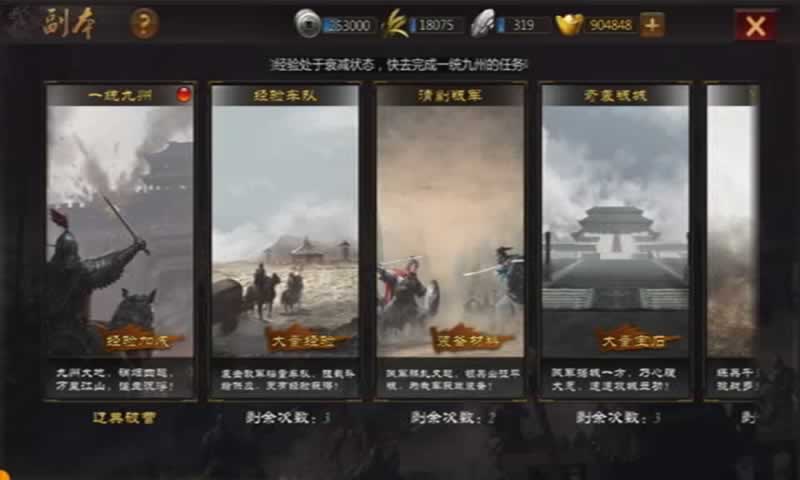 三国先锋