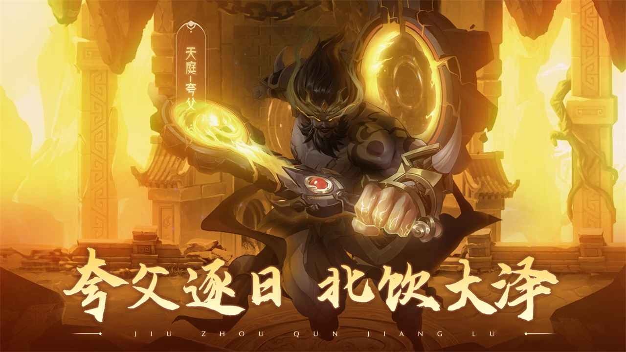 九州群将录