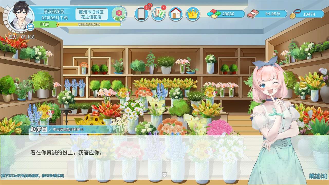 职场浮生记