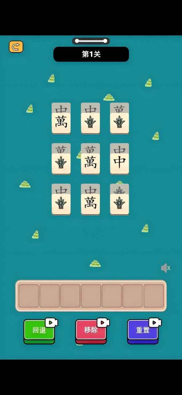 乐消世界截图3