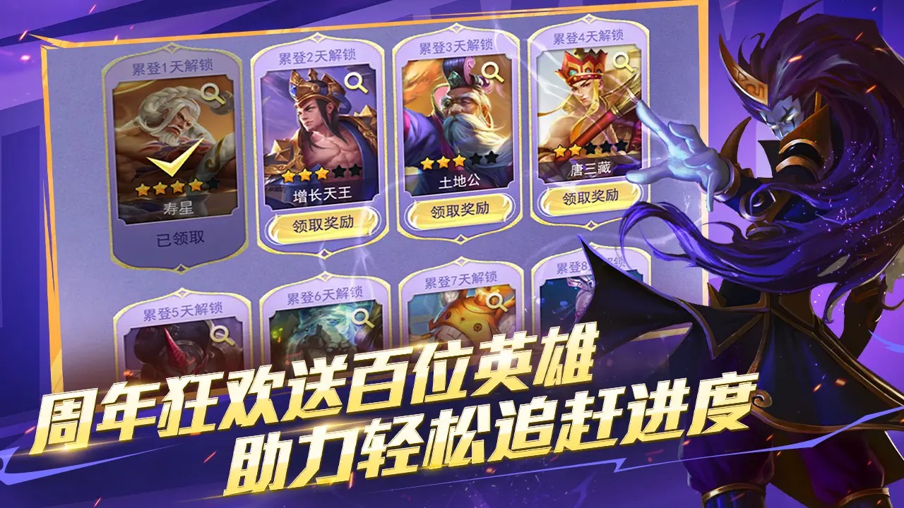 乱斗西游2截图3
