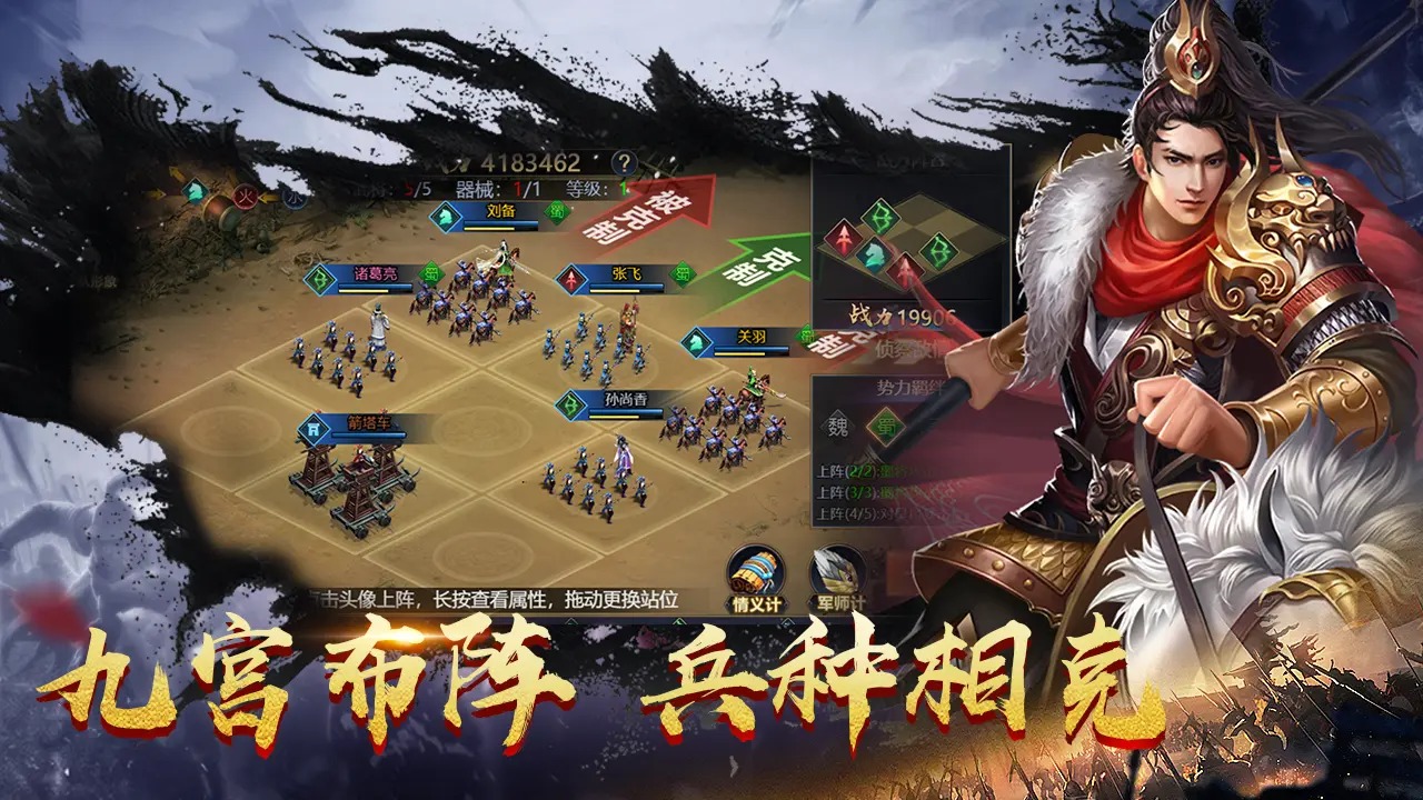 传奇三国截图4