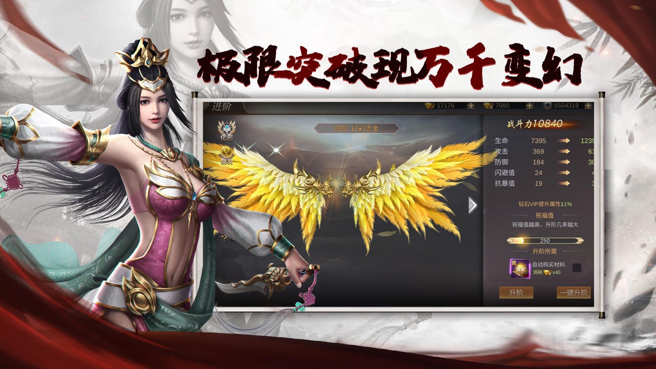 三国点将录
