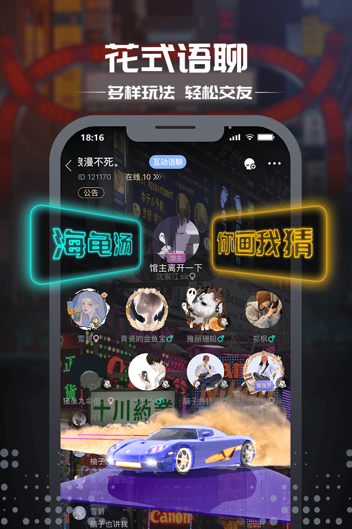 剧本杀截图3