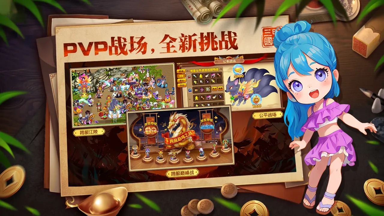 明珠三国截图3