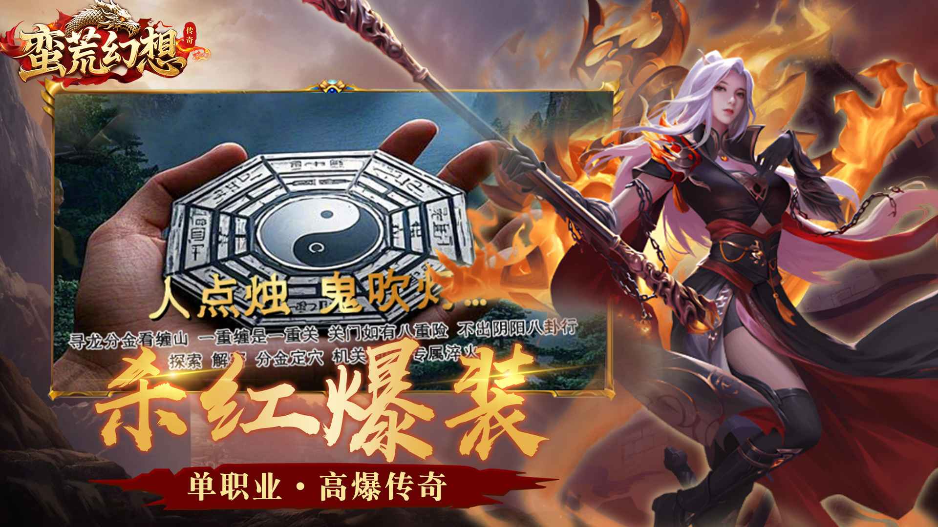 蛮荒幻想截图3