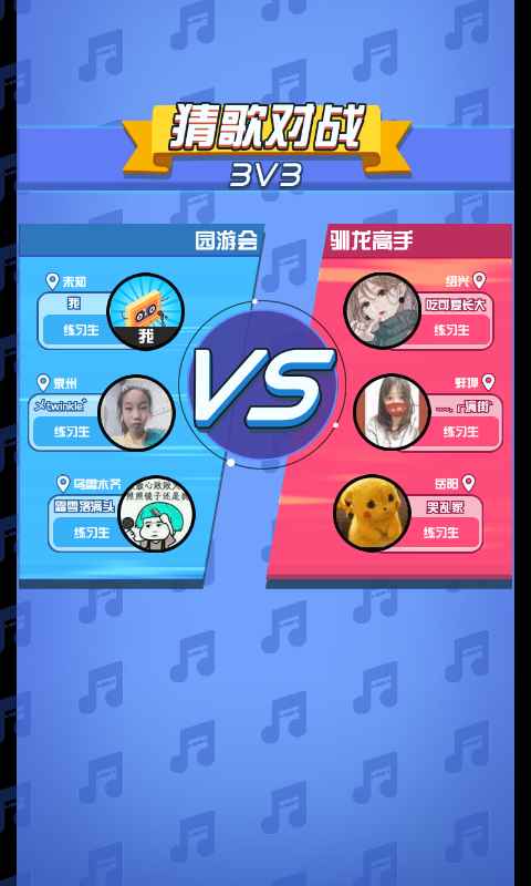 猜歌王者截图1