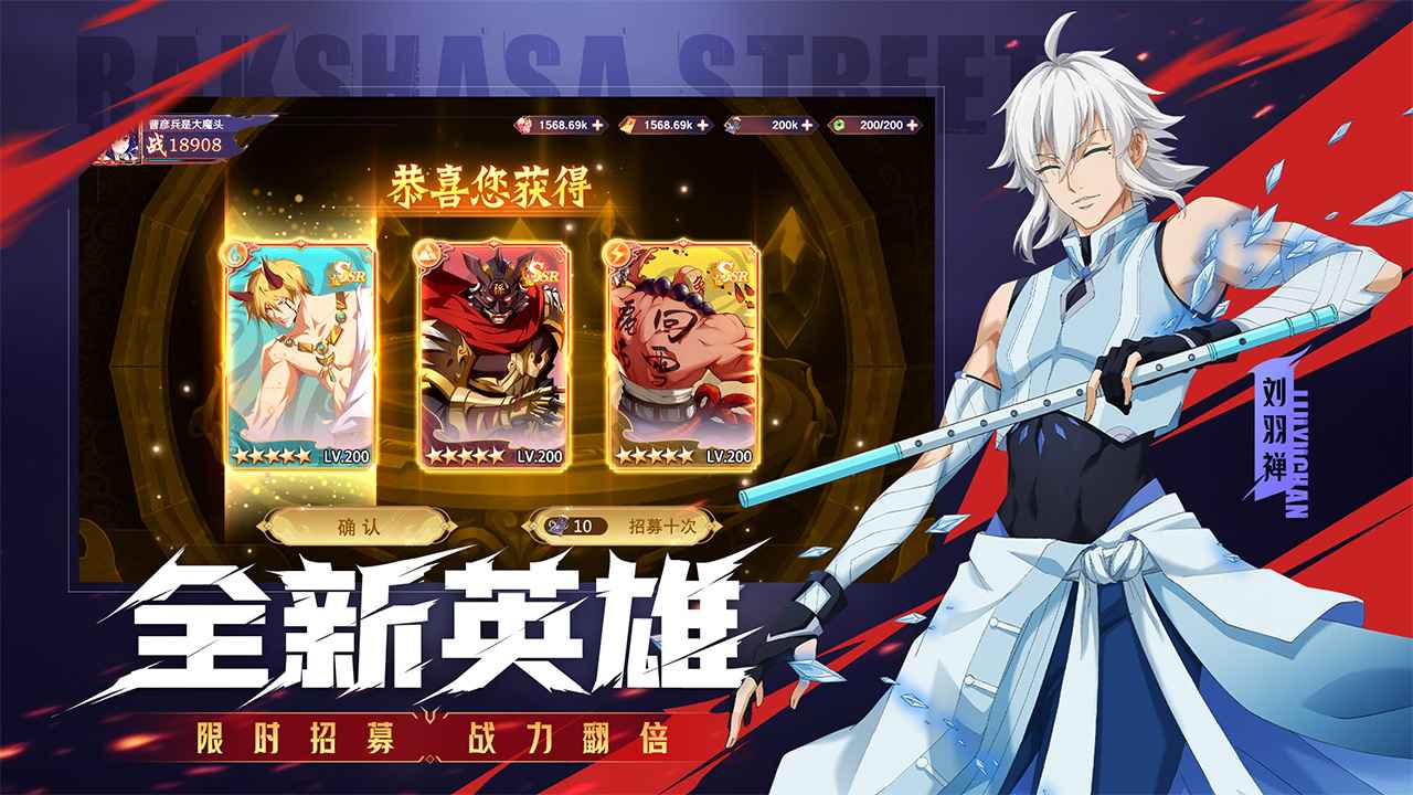 镇魂街破晓截图2
