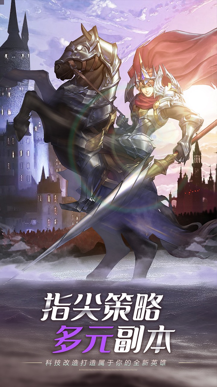 命运骑士团截图2