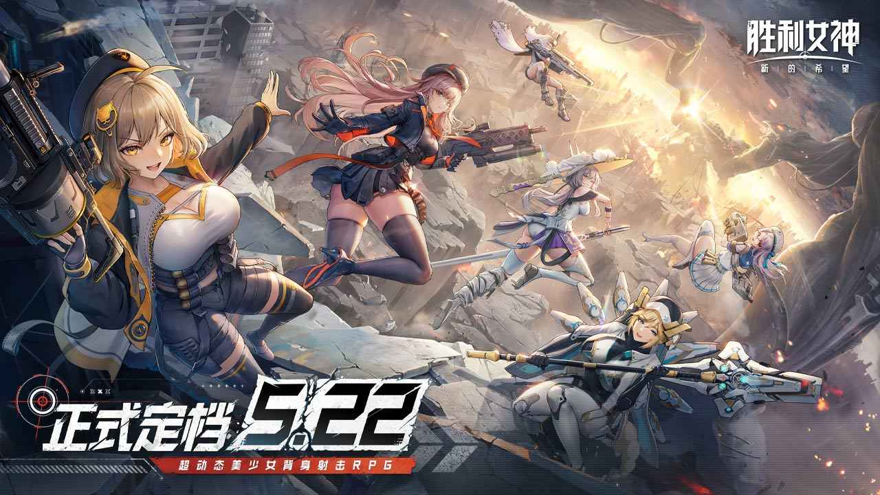 胜利女神新的希望截图1