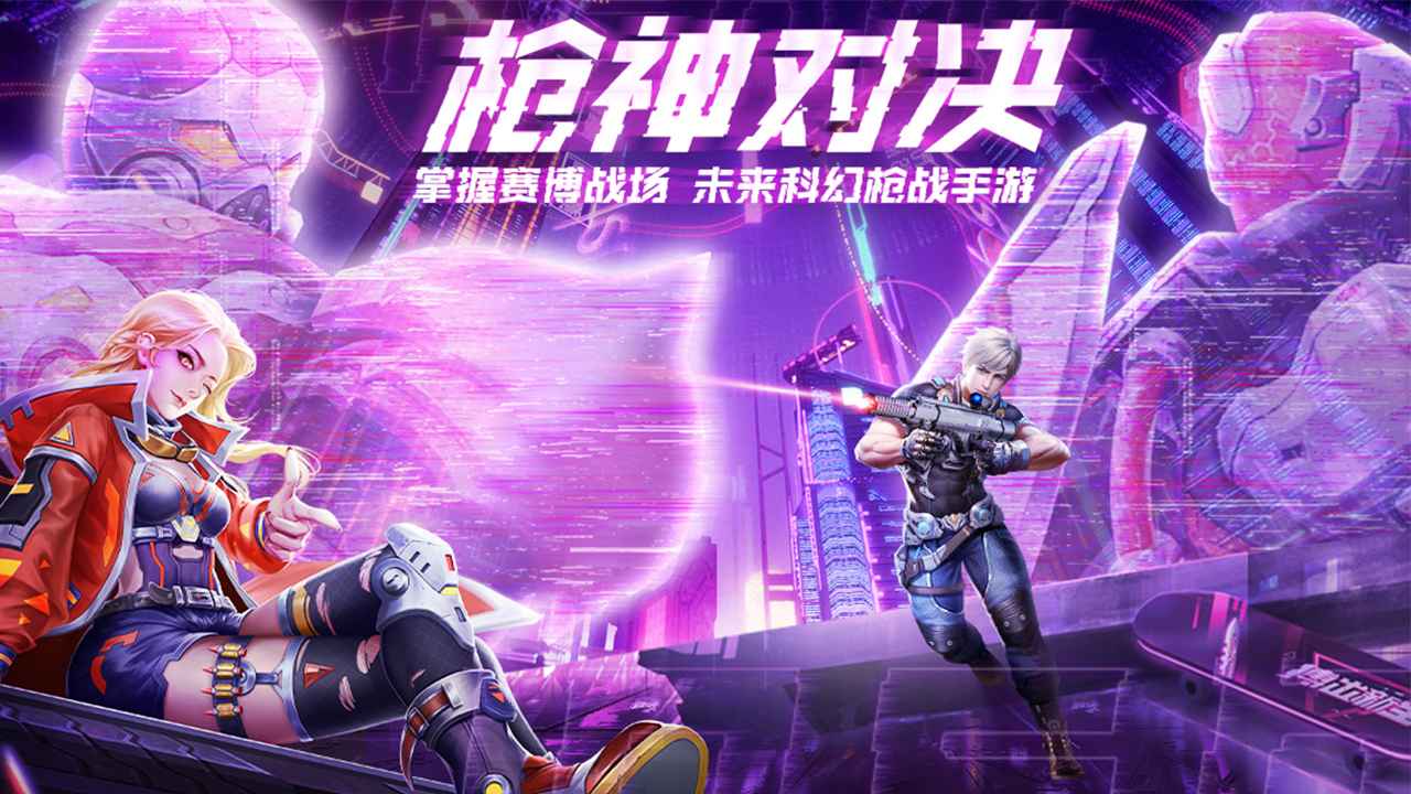天天狙击截图1
