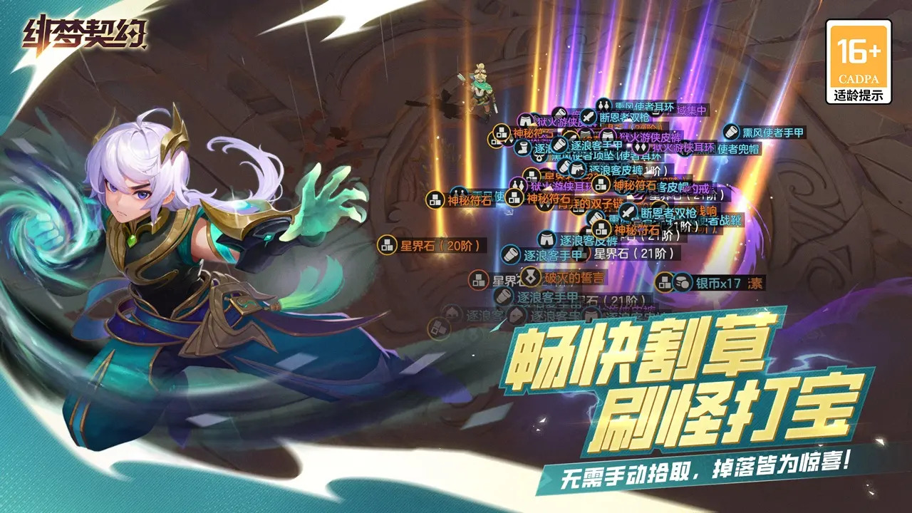 绯梦契约