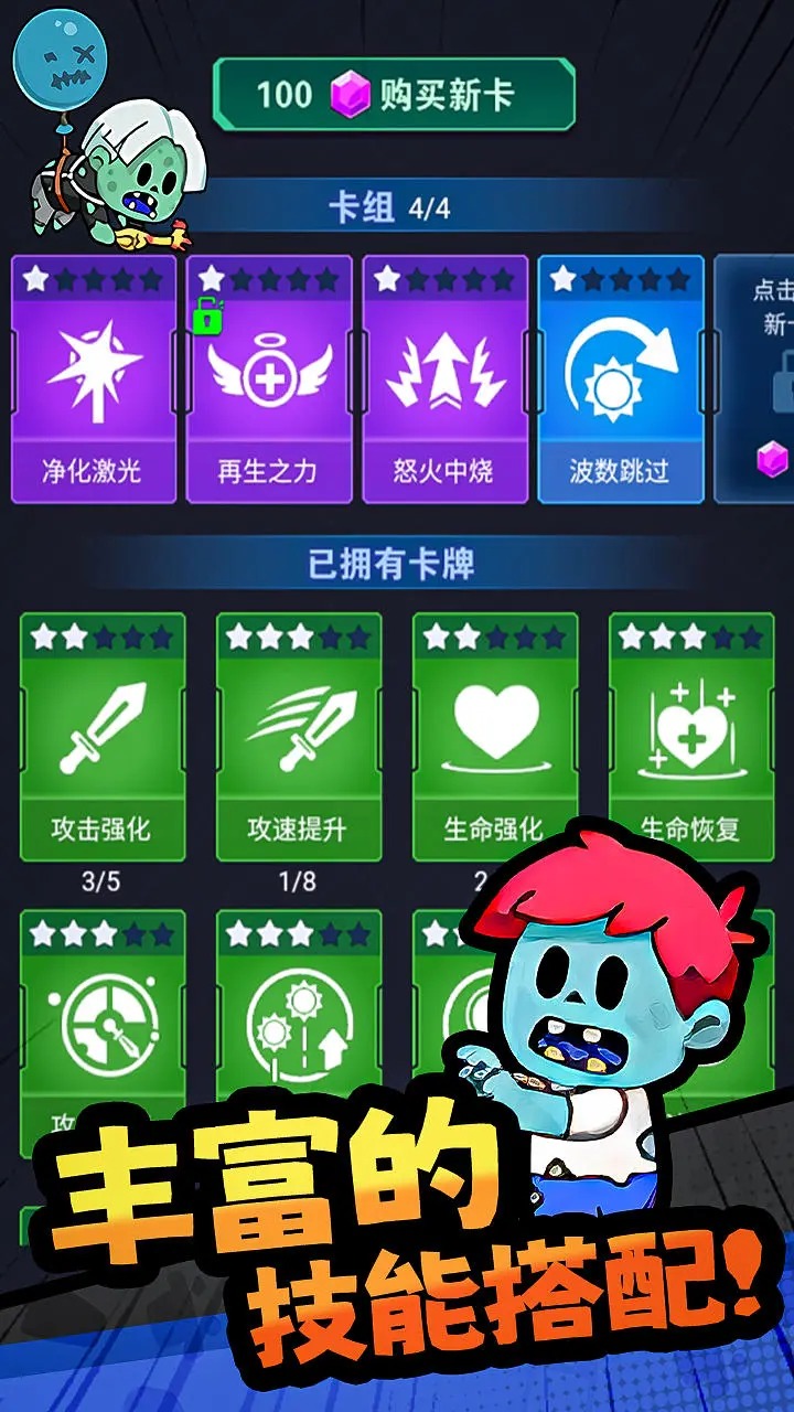 怪物惊魂夜截图4