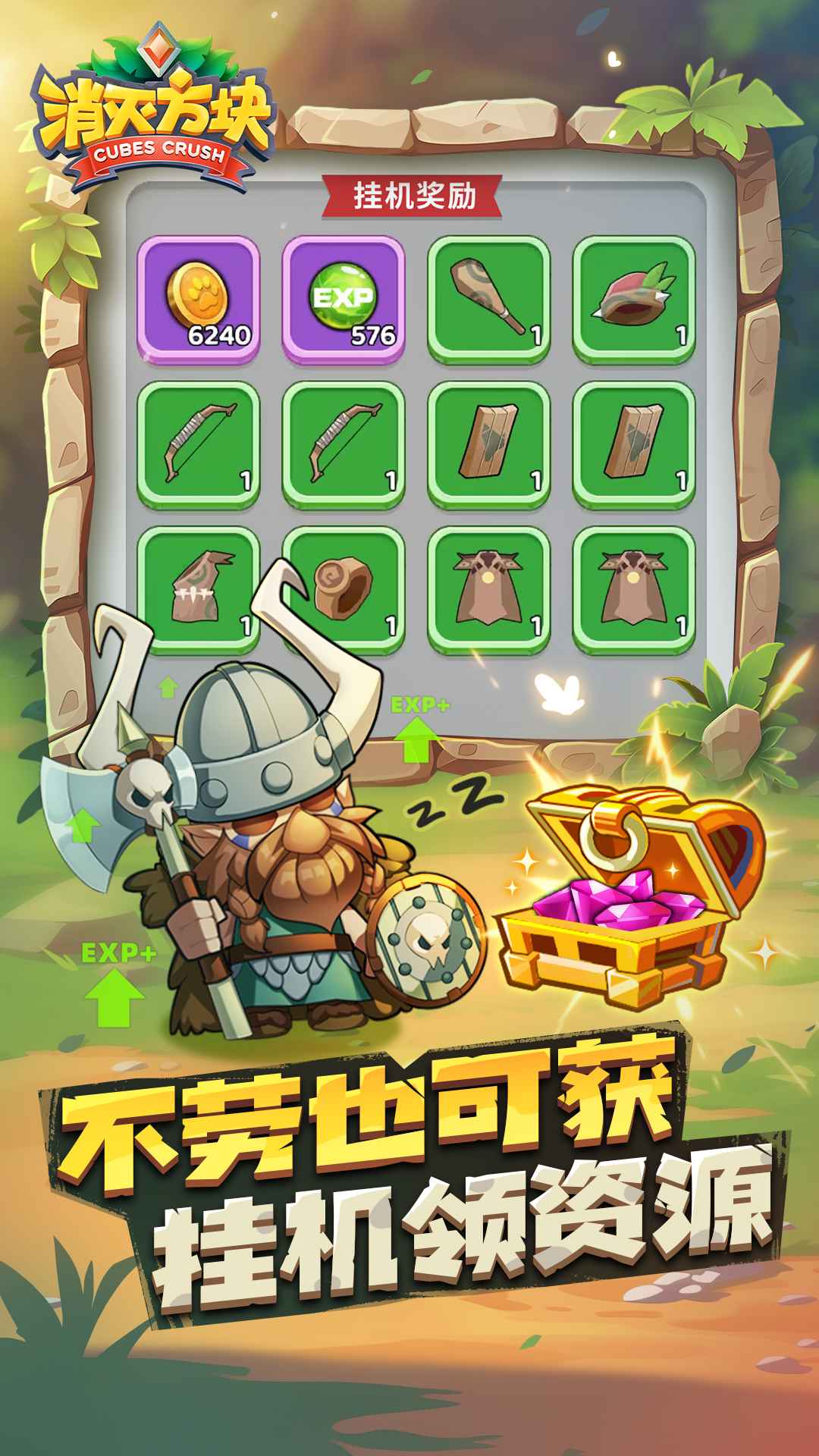 消灭方块截图4