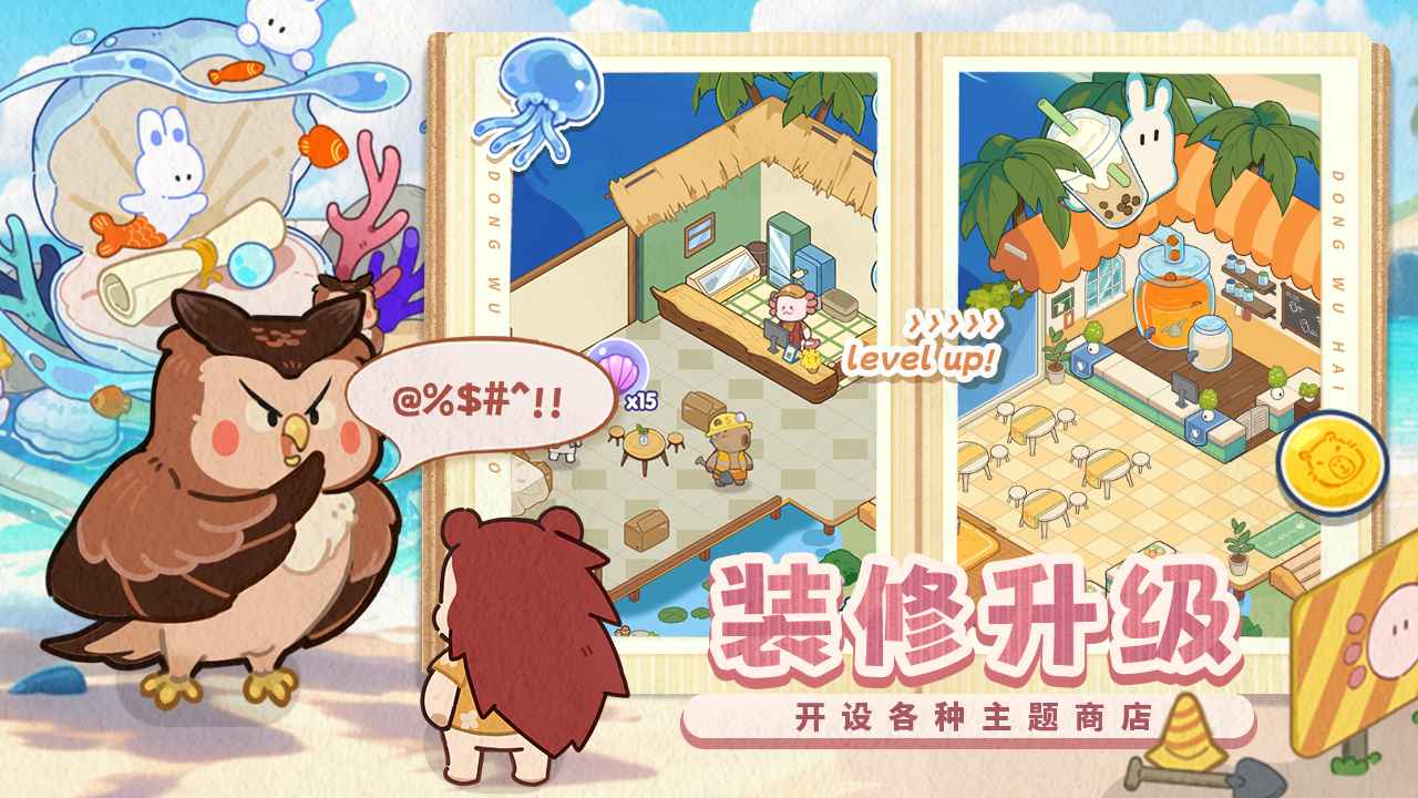 动物海岛截图3