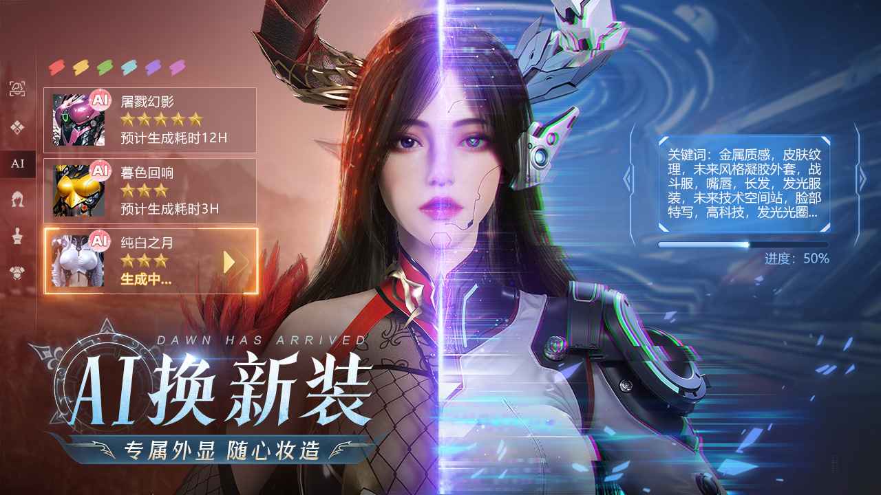 黎明之塔截图3