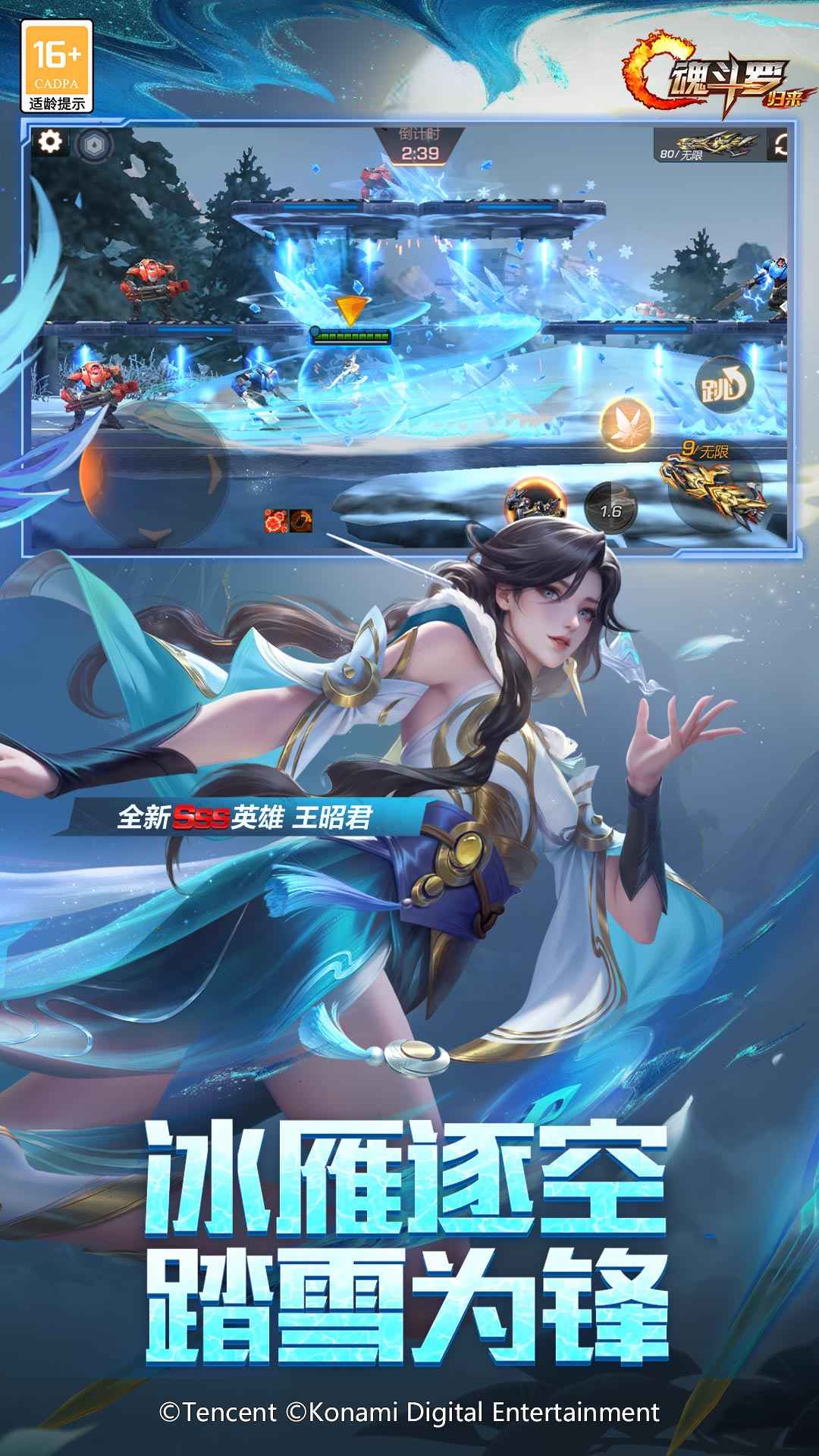 魂斗罗归来截图3