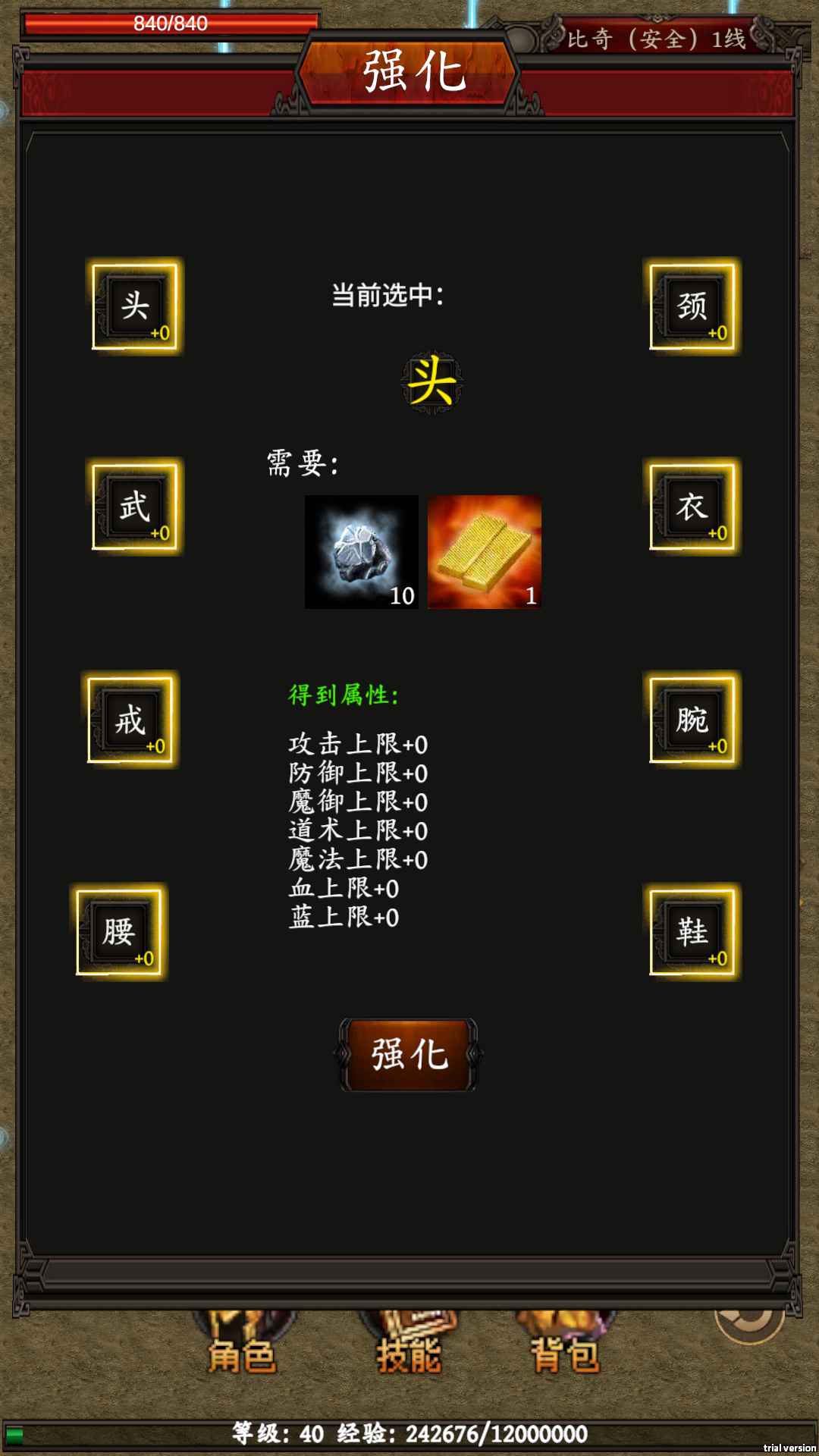 逆转洪荒截图3