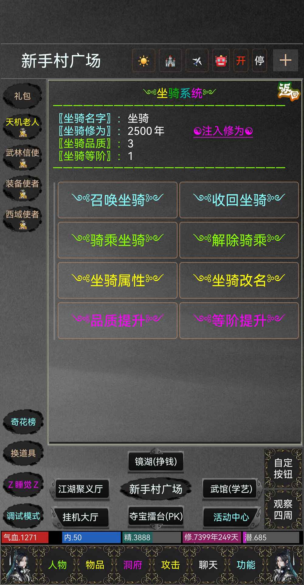 江湖孤影截图3