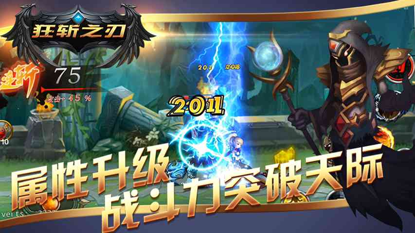 狂斩之刃截图4