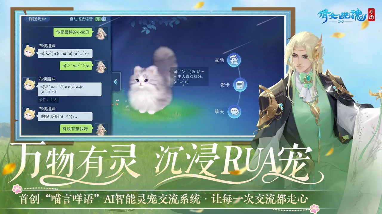 倩女幽魂截图2