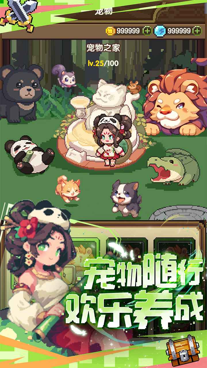 勇者的命运截图4