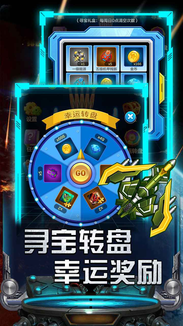 雷霆飞机大战截图5