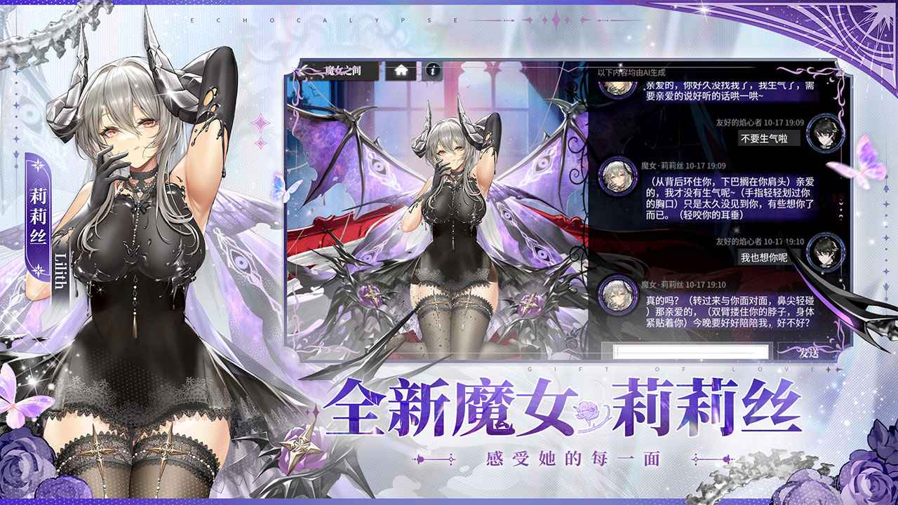 绯色回响截图4