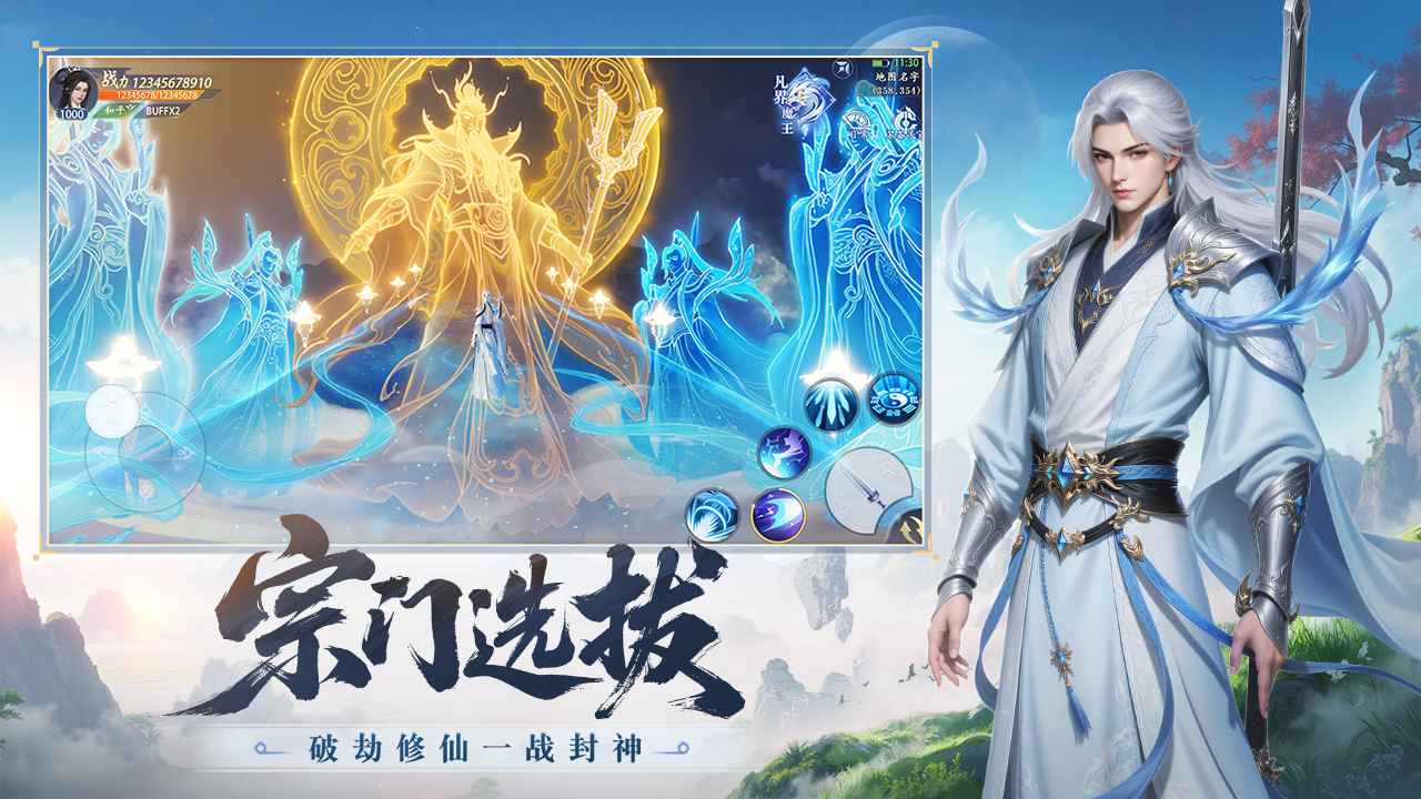 灵妖劫截图2