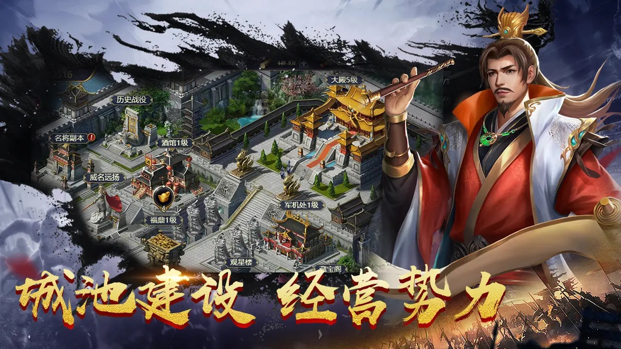 传奇三国截图5