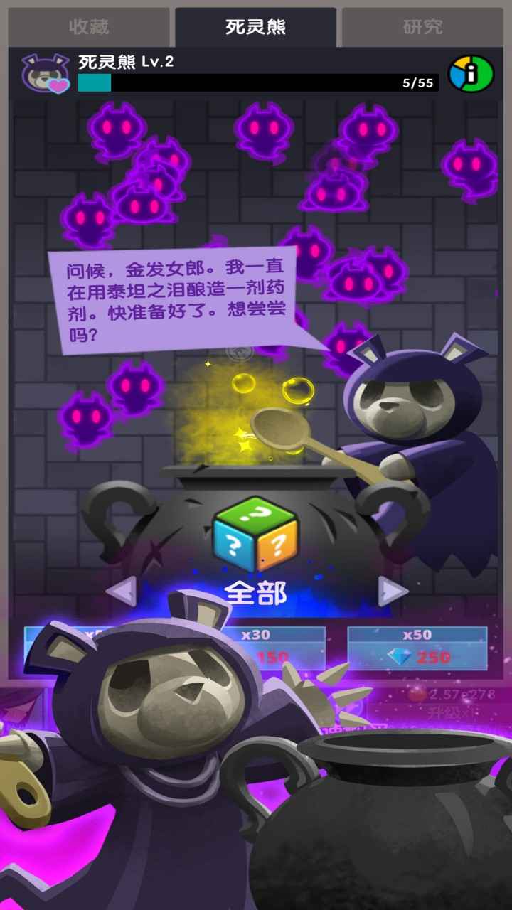 点击泰坦2截图4