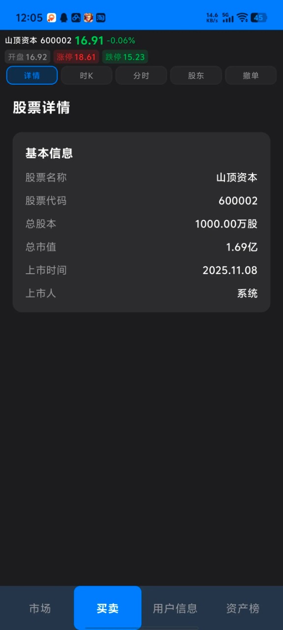 模拟交易