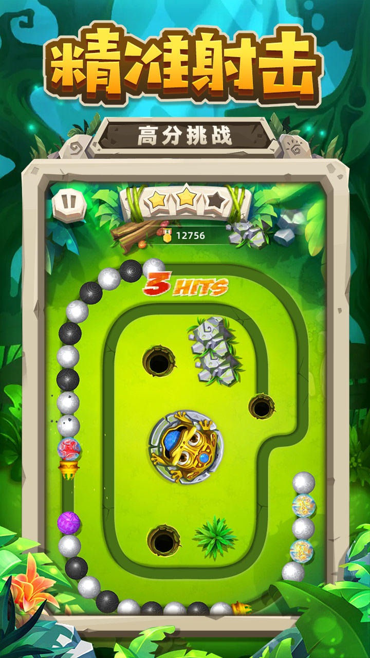 祖玛截图4