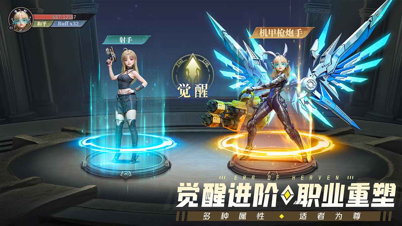 神域纪元截图4