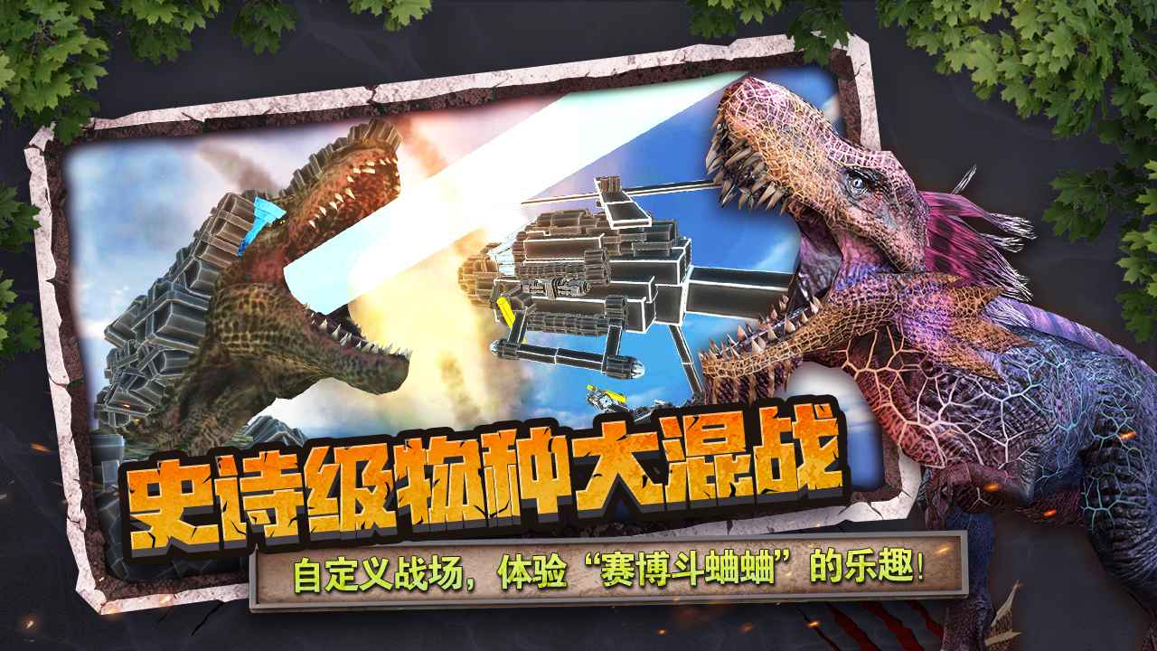 动物战争模拟器截图3