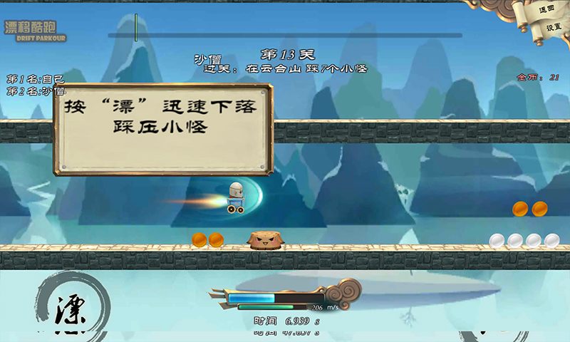 漂移酷跑截图5